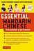 Essential Chinese Phrasebook & Dictionary