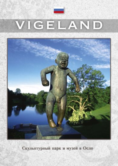 Vigeland mini russisk