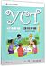 YCT Standard Course 1 - Activity Book