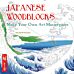 Japanese Woodblocks (Art Colouring Book)