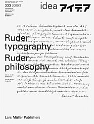 Ruder Typography-Ruder Philosophy: Idea No.333