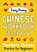 Easy Peasy Chinese Workbook